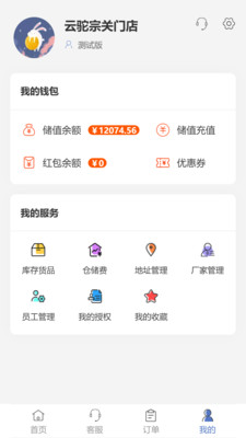 云驼联盟