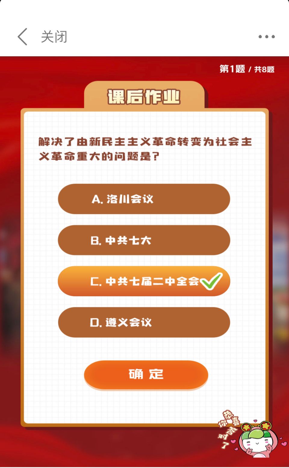 青年大学习第十一季第八期的答案汇总