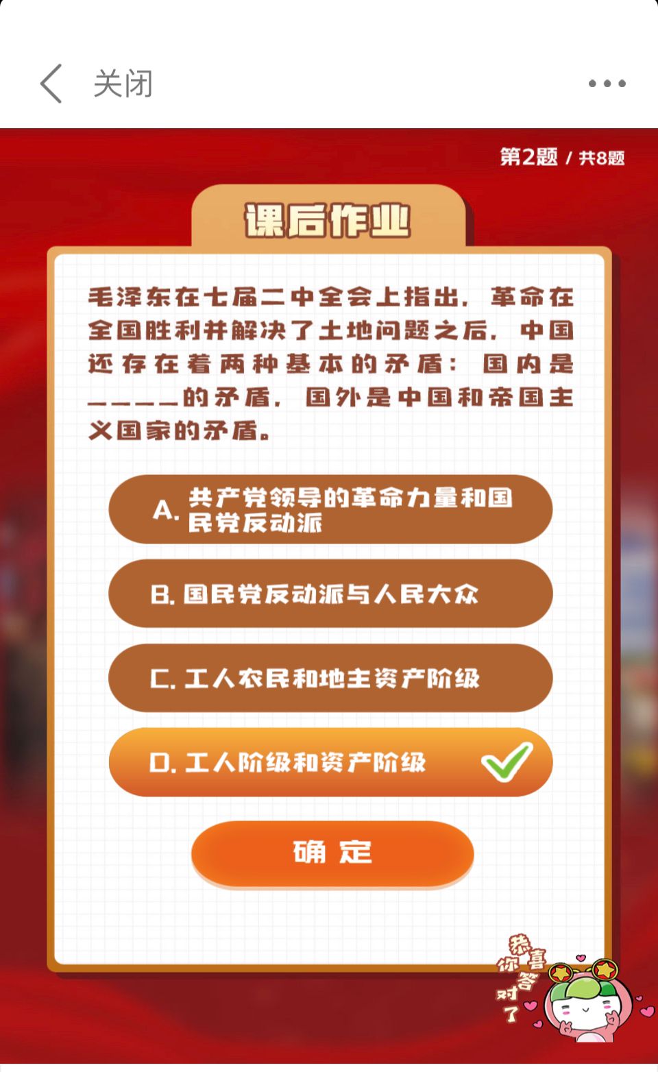 青年大学习第十一季第八期的答案汇总