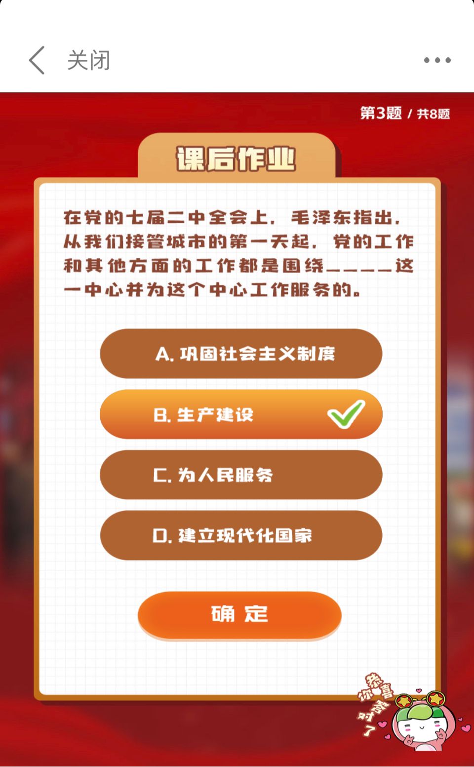 青年大学习第十一季第八期的答案汇总