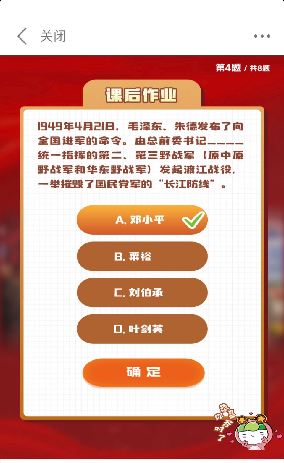 青年大学习第十一季第八期的答案汇总