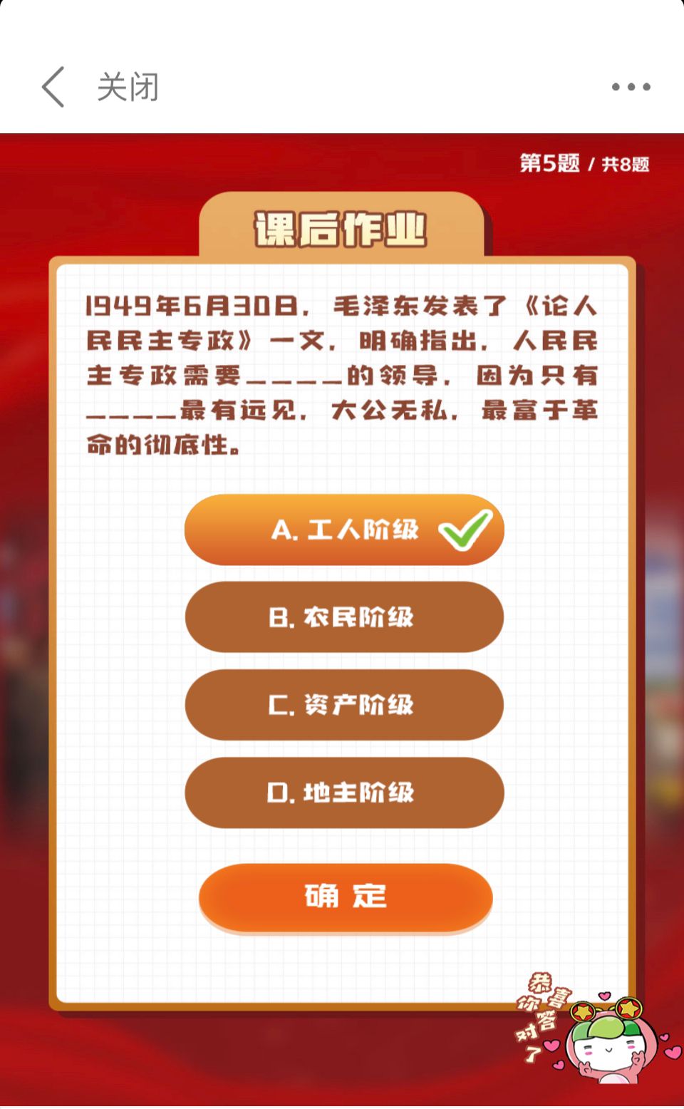 青年大学习第十一季第八期的答案汇总