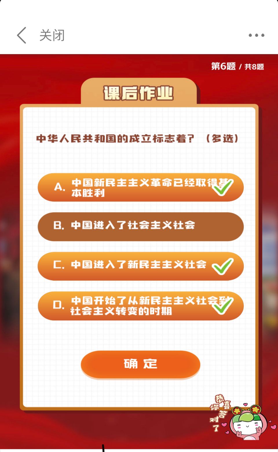 青年大学习第十一季第八期的答案汇总