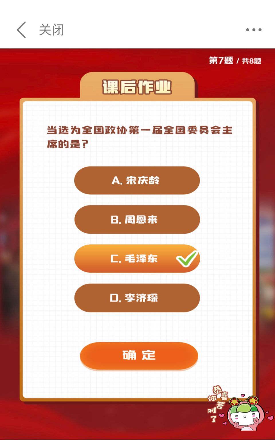 青年大学习第十一季第八期的答案汇总