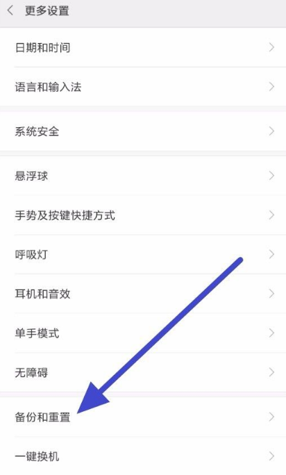 小米mix强制恢复出厂设置操作分享