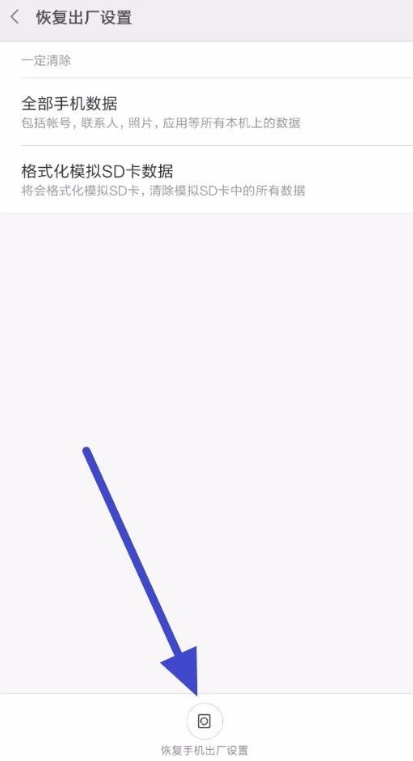 小米mix强制恢复出厂设置操作分享