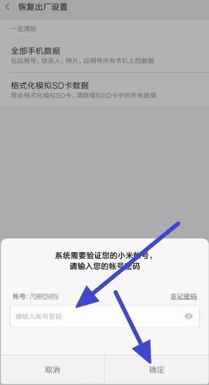 小米mix强制恢复出厂设置操作分享