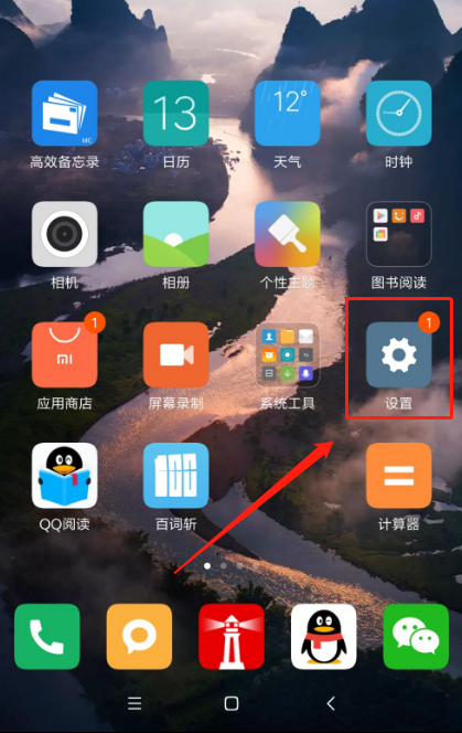 小米mix隐藏虚拟键操作分享