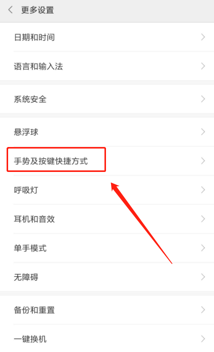 小米mix隐藏虚拟键操作分享