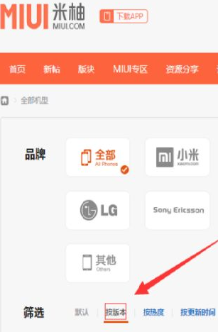 小米mix系统降级操作分享