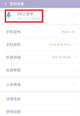 小米mix系统降级操作分享