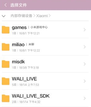 小米mix系统降级操作分享