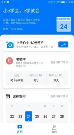 云游app