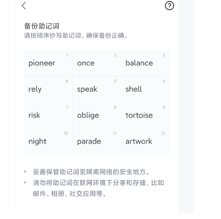shib币柴犬币钱包提现操作说明