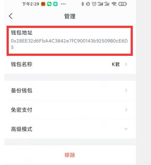 shib币柴犬币钱包提现操作说明