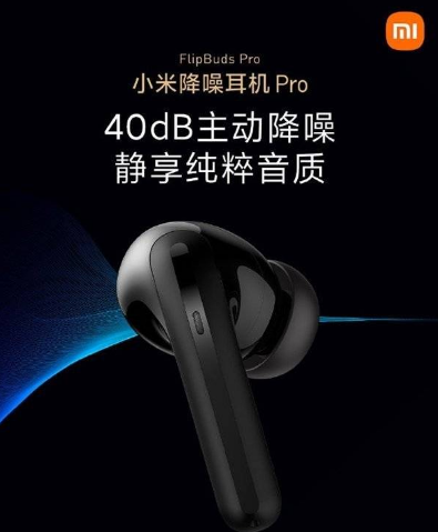 小米FlipBudsPro语音助手使用方法