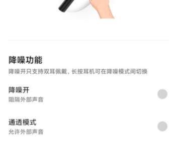 小米FlipBudsPro功能详解