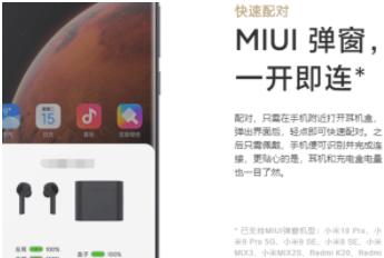 小米FlipBudsPro功能详解
