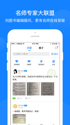 巅峰训练app