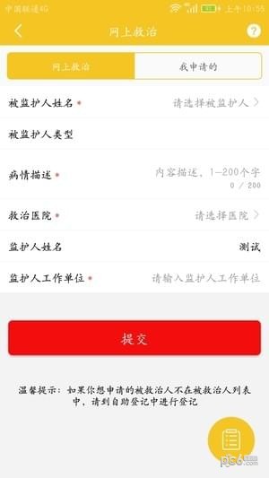 邢台微警务