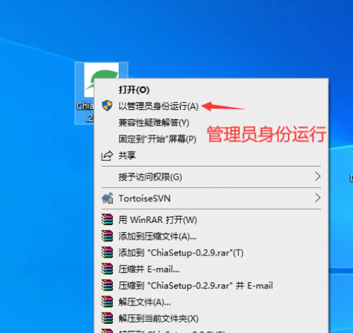 chia奇亚币挖矿教程分享