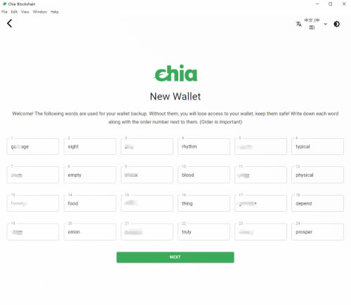 chia奇亚币挖矿教程分享