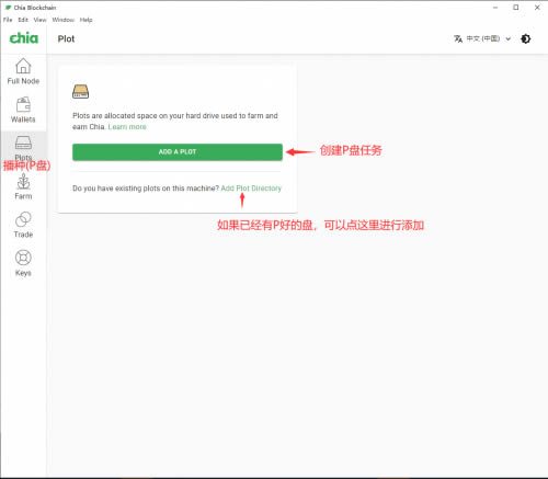 chia奇亚币挖矿教程分享