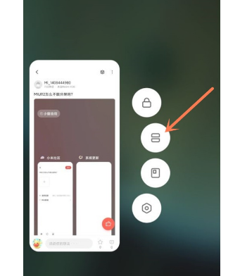红米note10分屏功能介绍