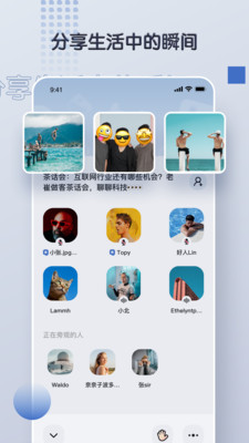 超圈交友