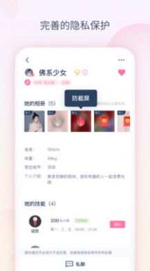 天语交友