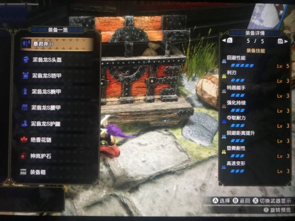 怪物猎人：崛起斩斧回距2钝器配装攻略