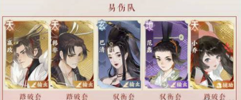 忘川风华录小乔搭配攻略