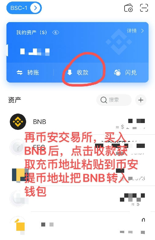 feg金刚币TP钱包购买流程说明