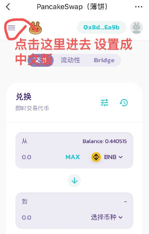 feg金刚币TP钱包购买流程说明