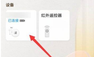 ​小米FlipBudsPro单耳模式使用方法