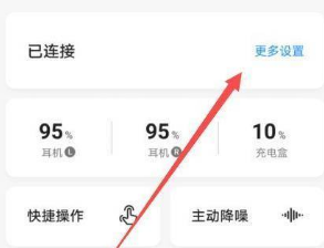 ​小米FlipBudsPro单耳模式使用方法
