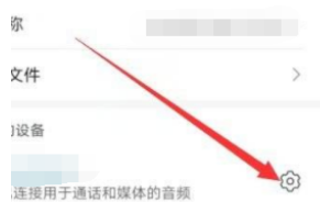 ​小米FlipBudsPro单耳模式使用方法