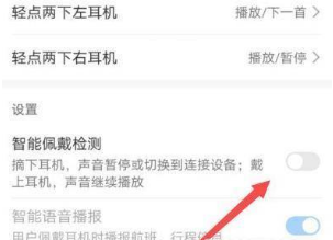​小米FlipBudsPro单耳模式使用方法