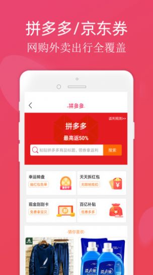 六街购物app