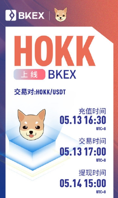 HOKK北海道犬币购买流程分享