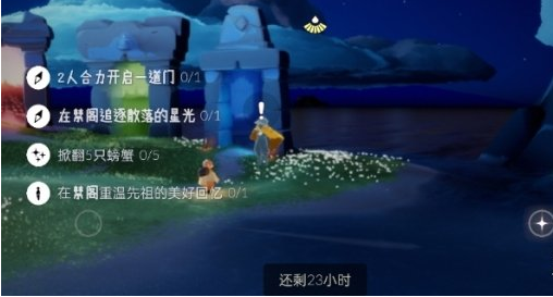 光遇5月17日每日任务怎么做