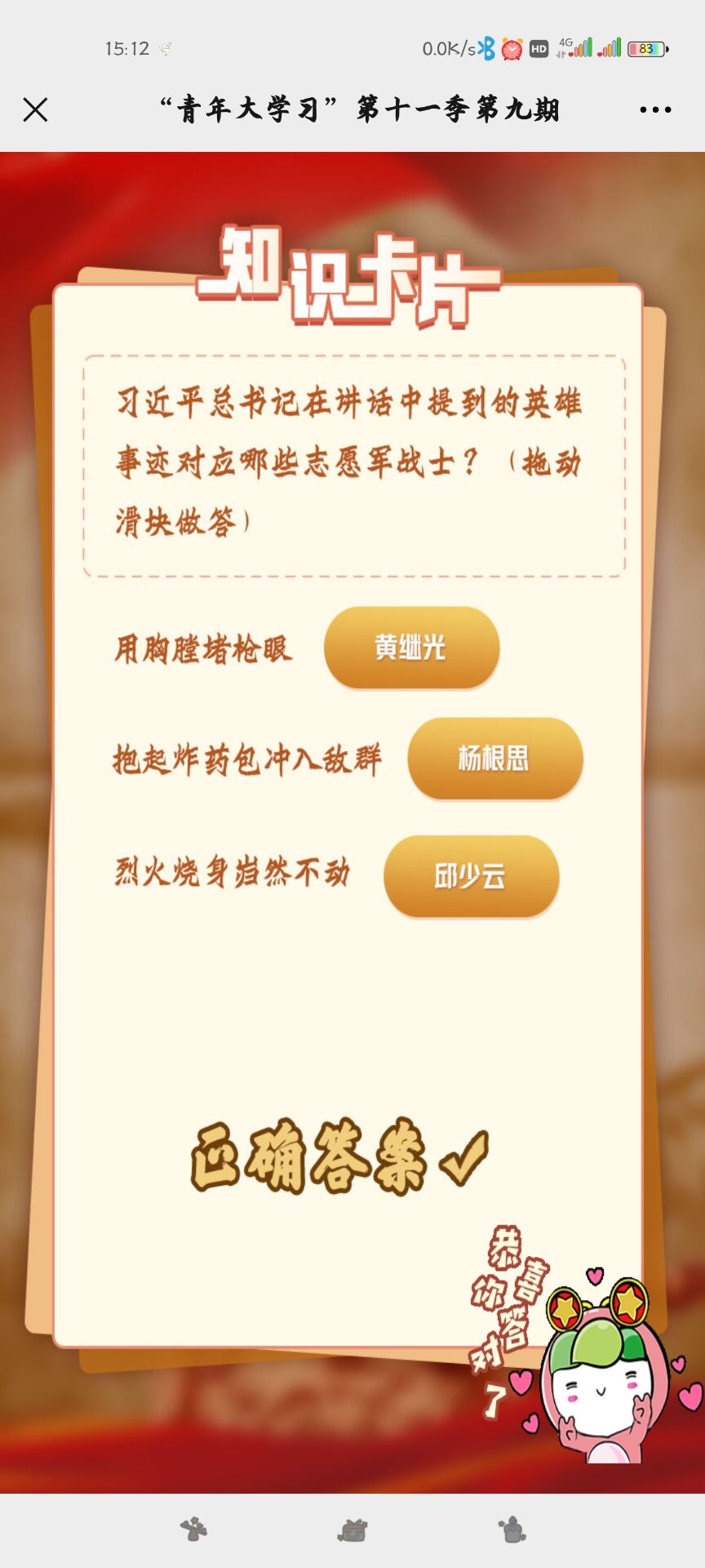 青年大学习第十一季第九期的答案汇总