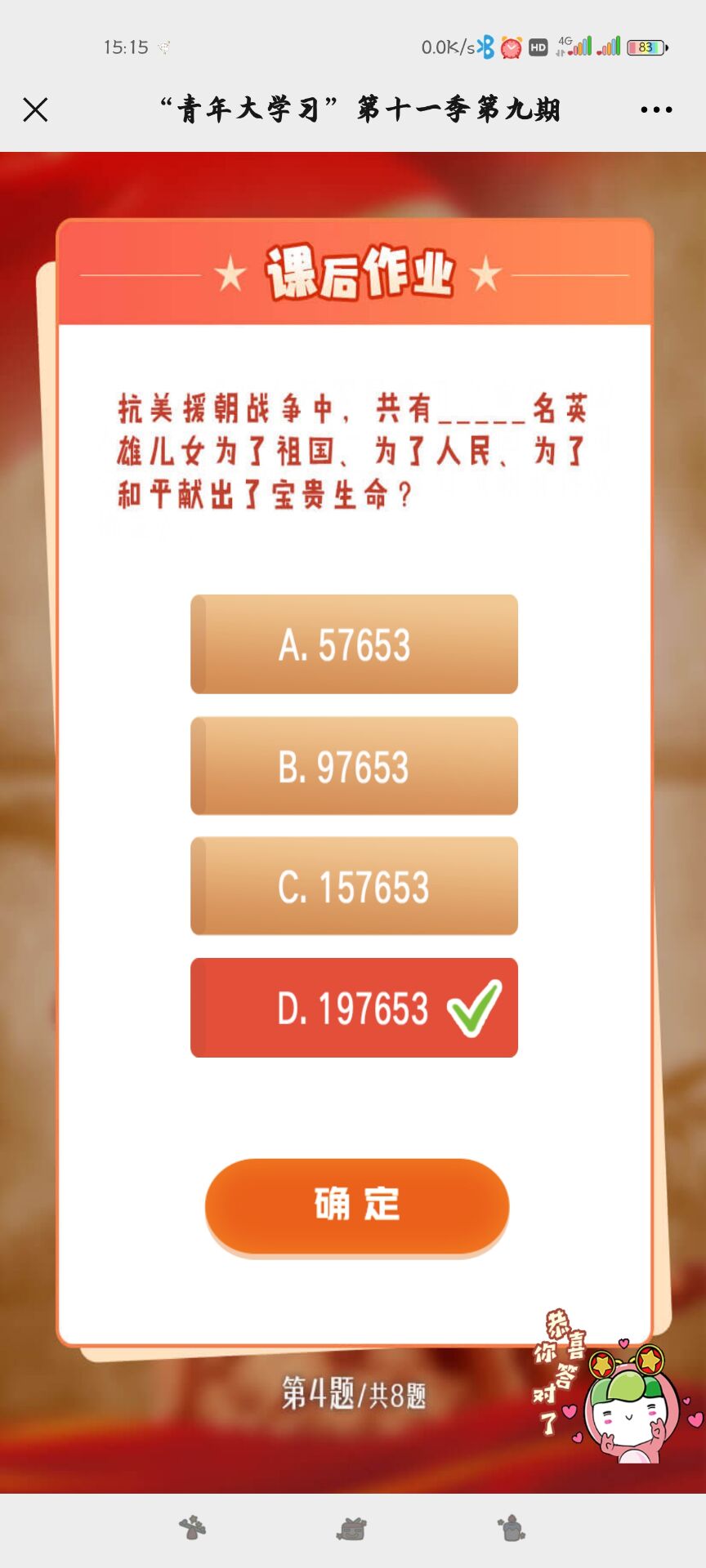 青年大学习第十一季第九期的答案汇总
