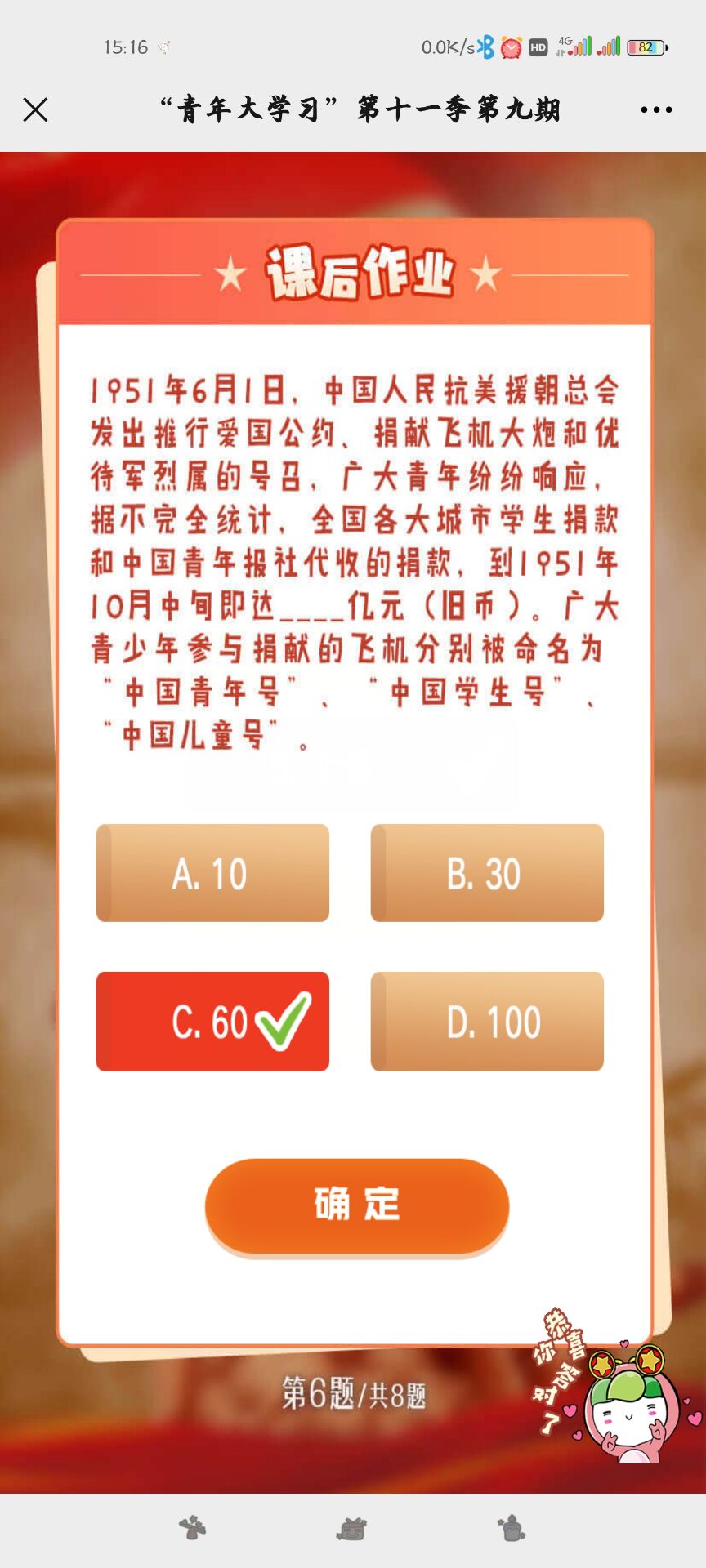 青年大学习第十一季第九期的答案汇总