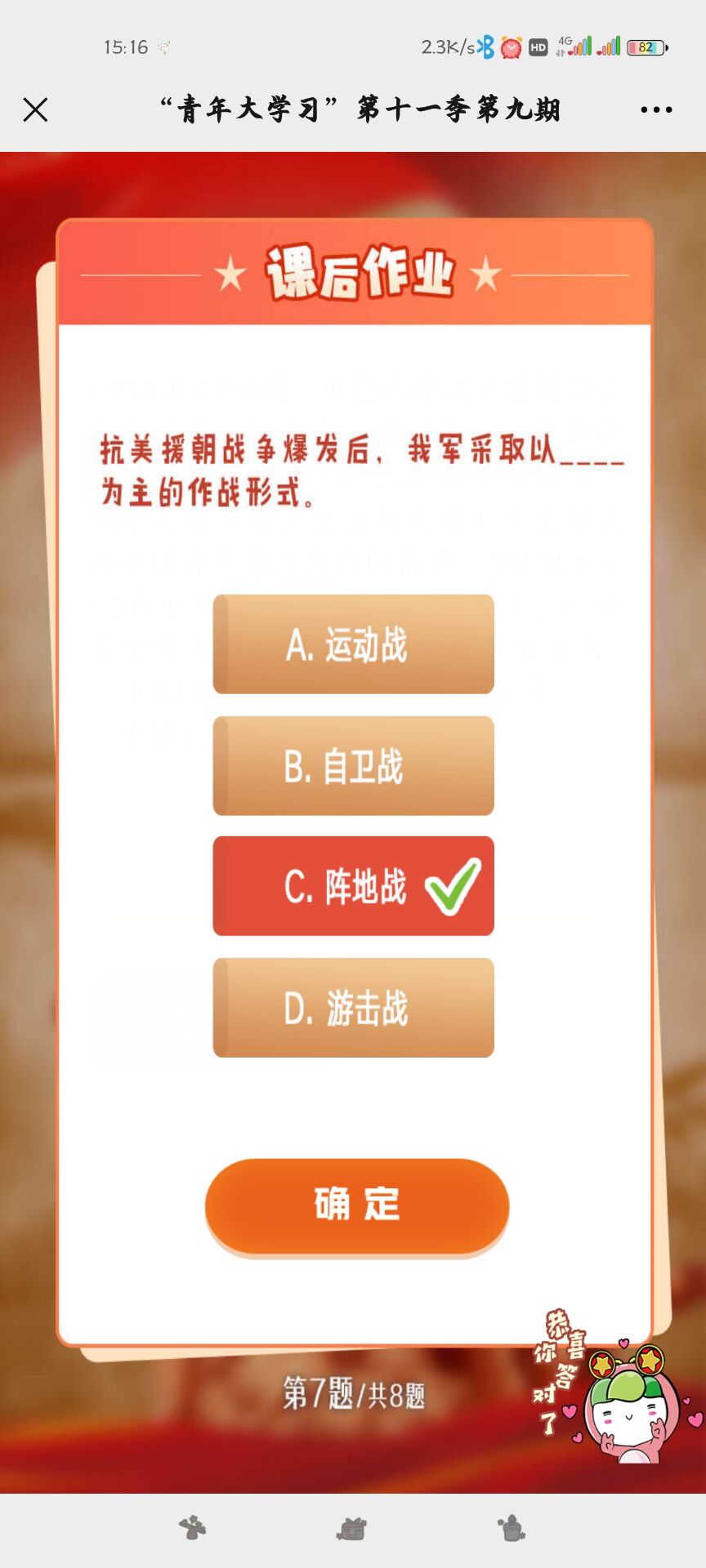 青年大学习第十一季第九期的答案汇总