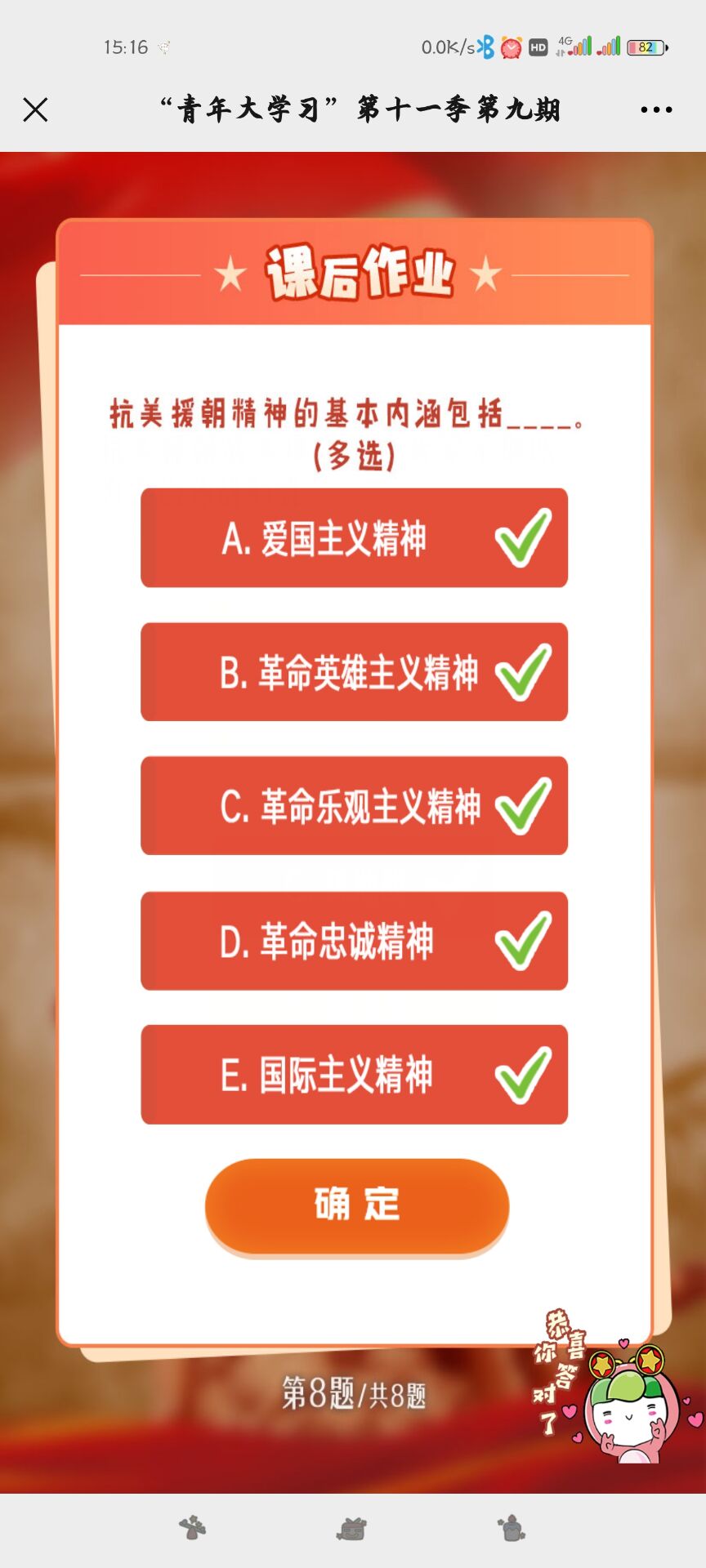 青年大学习第十一季第九期的答案汇总