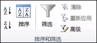excel通过筛选数据找到对应值的操作方法