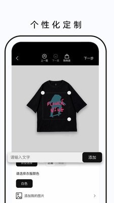 FN定制app