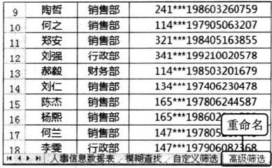 在excel中如何筛选多项数据