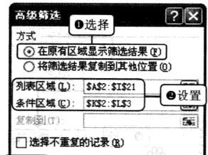 在excel中如何筛选多项数据